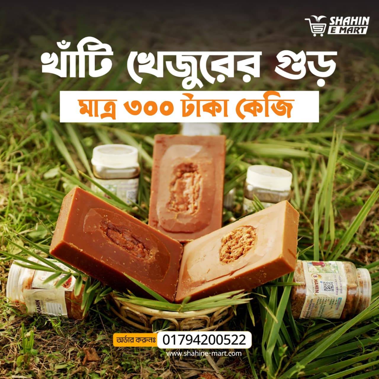 লম্বা পাটালি